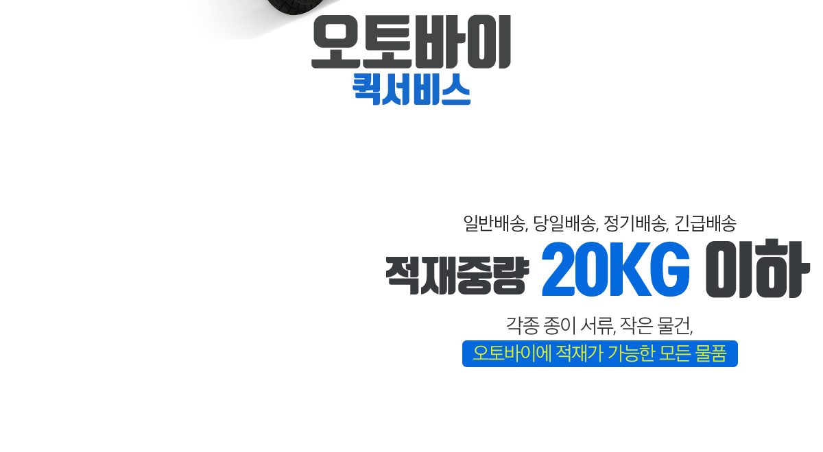 오토바이