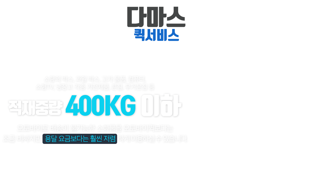 다마스